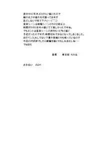 (C82) [Kuroyuki (Kakyouin Chiroru)] Milk Angels 2 (Fresh Precure!)