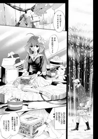 [Mizukami Ranmaru] Idol Nikutai Kensa [Digital]