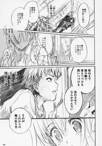 (C69) [Neko-bus Tei (Shaa)] Sakura Biyori (Fate/stay night)