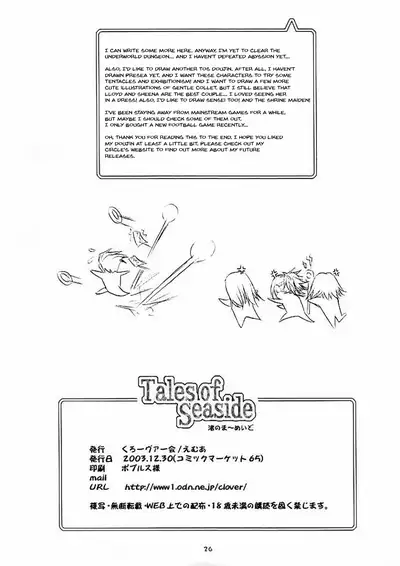 (C65) [Clover Kai (Emua)] Tales of Seaside (Tales of Symphonia) [English] [Doujins.com]