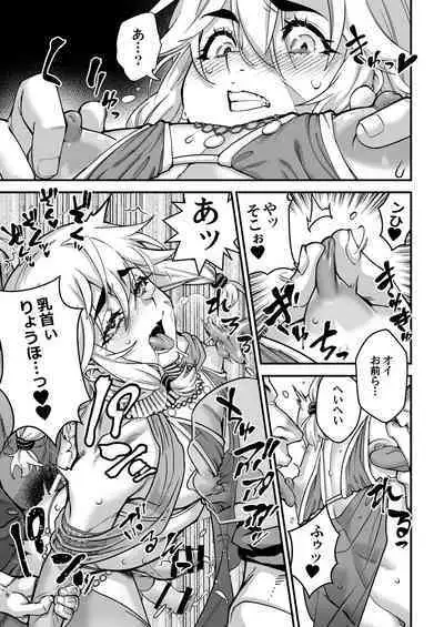 [Tamago no Kara (Shiroo)] Yoru wa Midara na Betsu no Kao