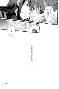 [KATAKUCHIIWASHI (Asagi Yukia)] Fragrant with blue flower (Tales of Vesperia)