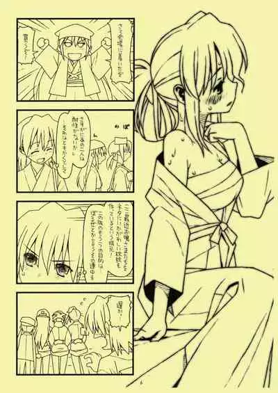 (CSP5) [bolze. (rit.)] Dai 9 wa 