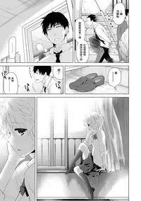[Shiina] Noraneko Shoujo to no Kurashikata Ch. 5 (COMIC Ananga Ranga Vol. 17) [Chinese] [虎斑木菟漢化] [Digital]
