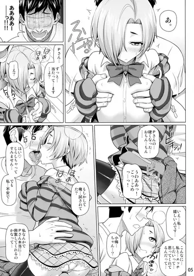 (C90) [pooca (Shirano Jin)] Platotsu! (Shirasaka Koume Hen) (THE IDOLM@STER CINDERELLA GIRLS)