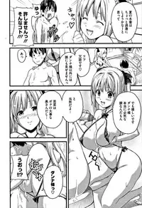 [Takeda Hiromitsu] Tsundero [Decensored]