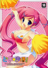 (C72) [Suzuya (Ryohka)] Doki x Maho! (Doki Doki Majo Shinpan!)