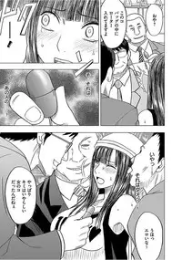 [Crimson] Virgin Train 【Kanzenban】 [Digital]