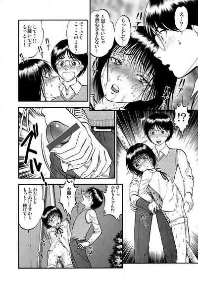 Cyberia Maniacs Hitozuma Juurin Collection Vol. 007