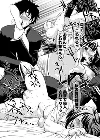 (C74) [Tridisaster (Saida Kazuaki)] Zettai Ryouiki Shinnyuuzai Kanzenban