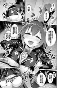 [Satou Kuuki] Aisei Tenshi Love Mary [Chinese] [洨五組] [Digital]