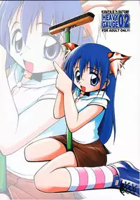 [RIROLAND (Kuuya, Satomi Hiroyuki)] Magical Maple Syrup ~ Heavy Gauge 02 (Magical Antique)