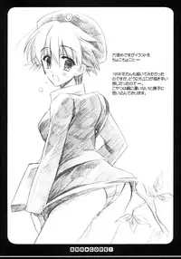 (C68) [VISTA (Odawara Hakone)] ANA*CORE!