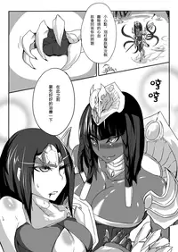 [Pencil box] Your Emperor Has Returned!! (League of Legends) [Chinese]