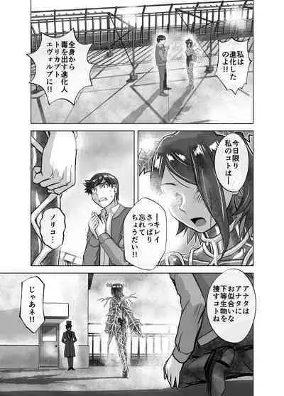 [Ufufu Enterprise (Hicoromo Kyouichi)] BEYOND ~ Aisubeki Kanata no Hitobito 1~10