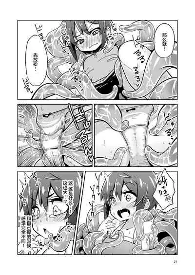 Shokushu Uri no Fiera