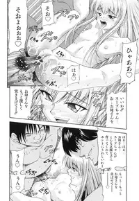 [Isami Nozomi] Kawaii Mono wa Kegashitai - Want To Make The Cute One Dirty