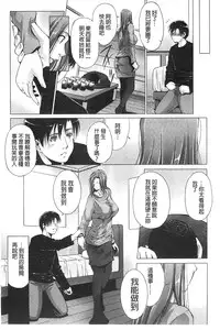 [Touma Itsuki] Junai Shower [Chinese]