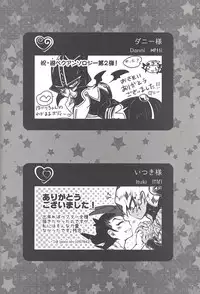 (DUEL PARTY 2) [Sasanowa (Various)] 990 Vector II (Yu-Gi-Oh! Zexal)