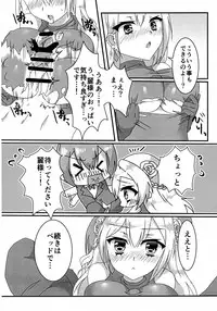 [W-ROOM (Huyukiti)] Ecchi na Ojou-sama wa suki desu ka? (Hidan no Aria)