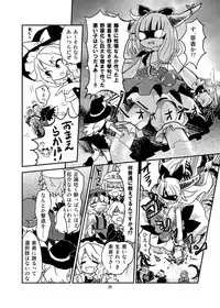 (C84) [Konnyaku Nabe (magifuro Konnyaku)] Koga Ryona Vol. 3 (Touhou Project)