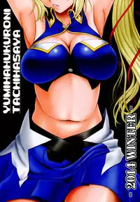 [Oretachi Misnon Ikka (Suhara Shiina)] Yumi wa Fukuro ni Tachi wa Saya (Madan no Ou to Vanadis) [Chinese] [空気系☆漢化]