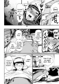 [SGK] Hitoriyogari no Yukigeshiki | Snowscape of Self Pleasure (Otokonoko Jidai Vol. 9) [English] [Toks]