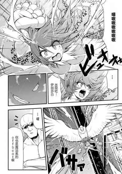 [Midorigi Mura] Thunder Clasp! THE COMIC Ingoku no Shitenshi 2 (2D Dream Magazine Vol. 117) [Chinese] [自宅用汉化] [Digital]