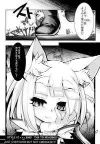 (C88) [Tokyo-rozewomond Club (ruha69)] CLEARSKY (7th Dragon)