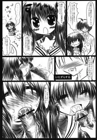 (CR36) [Koi Tenshi Doumei (Ai wa Muteki, Kazetani Yasunari)] Gura Nyuutou (Clannad)