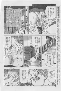 Manga Shower 2012-11 Zoukan Hitozuma Netorarete Vol.25