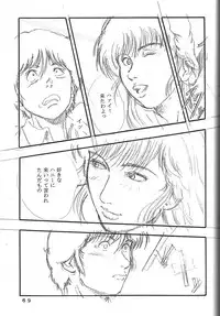 (C60) [Kikansha ha Ore no Johnson in my life (Mitake)] ONE (Oh my goddess!)