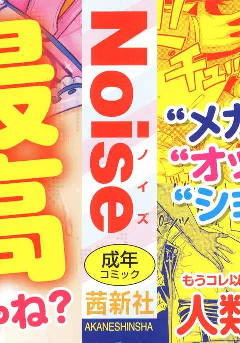 Short Pants to Iroiro {5 a.m.}