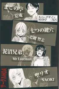 (C82) [NOA (Various)] Shingeki No Kyojin (Shingeki No Kyojin)
