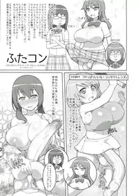 (C85) [Zennihon Haeteru Kai (Various)] Futanari! 2