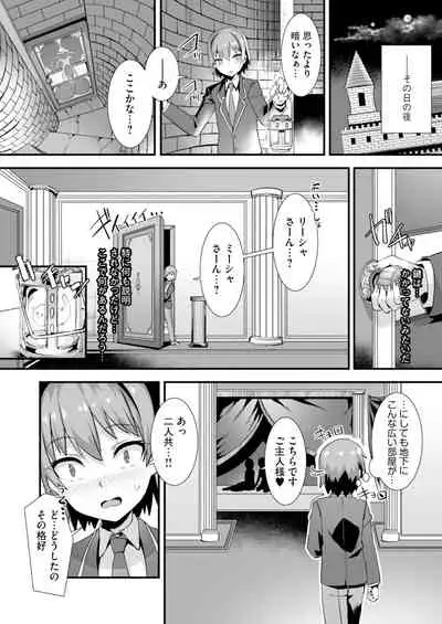[Rifurebo Comic (Harigane Shinshi)] Isekai Maid Shimai no Amaama Harem Gohoushi ~Otoko ga Umarenai Isekai e Shoukan Sareta Ore ga Heroine o Ategawarete Kozukuri Ecchi~