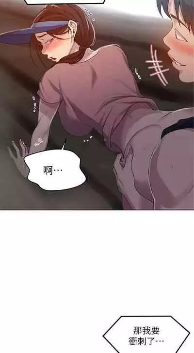 LECCION SECRETA 62-90 CHI(MANHWAROSHIXP)