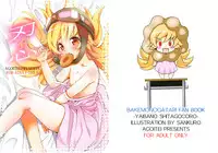 (CSP5) [AGOITEI (Sankuro)] Ha no Shitakokoro (Bakemonogatari)