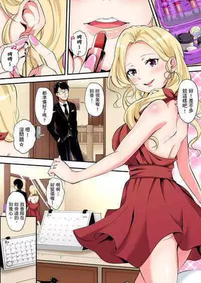 Gal Mama to Pakopako SEX ~ Hitozuma no Chouzetsu Tech ni Majiiki Zecchou! | 與辣妹媽媽淫猥啪啪SEX~人妻的性愛技巧讓人爽翻天! Ch. 1-23