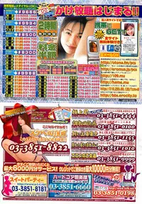 COMIC Penguinclub Sanzokuban 2003-07