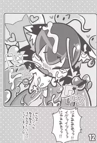 (Reitaisai SP2) [Nyaa. to Hidamari (Takamoto Akisa)] Chen to Himitsu no Uneune Unyaa (Touhou Project)