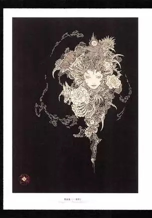 Takato Yamamoto - Rib of a Hermaphrodite