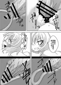 [Narukotei (Akiyama Yuuzi)] Dai Rankou Fox Fuckers (Touhou Project) [Digital]