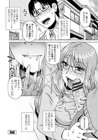 [Kurumiya Mashimin] Hitozuma wa Gesuo ni Ganzukarete Netorareru - Married woman is cuckolded by a prickly man who pounds her hard. [Digital]