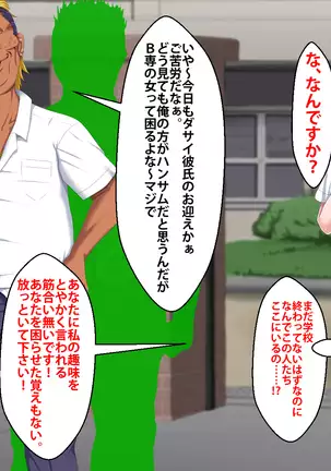 Boku o Ijimeteita Kuzuo ni Kanojo o Netoraremashita.