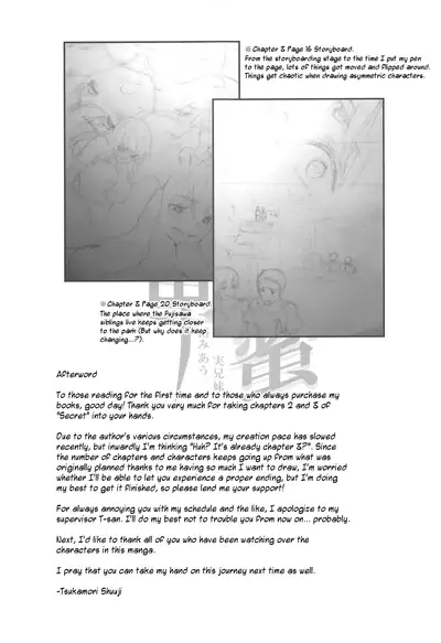 [Spermation (Tukamori Syuuji)] Himitsu 2 & 3 "Zoku 4-gatsu no Owarigoro" "Kuchidomeryou" | Secret 2 & 3 - The End of April Hush Money [English] [Digital]