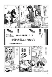 [Kago Shintarou] Dekoboko Nymphomania - Slapstick Nympho Mania (1995)