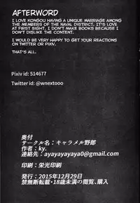 (C89) [Caramel Yarou (ky.)] GOLDEN LOVERS (Kantai Collection -KanColle-) [English] [NullTranslator]