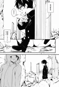 (C81) [Blank x Blanca (Some)] Dirty Blood -01- (Ao no Exorcist)