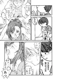 (CR32) [Morimi-ya (Morimi Ashita)] Morimiya 6 Gouten - Onete (Onegai Teacher, Onegai Twins)